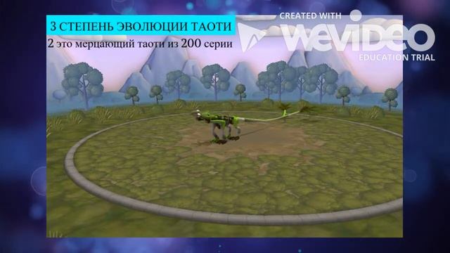 Spore веротопия в живую 225 смотреть онлайн