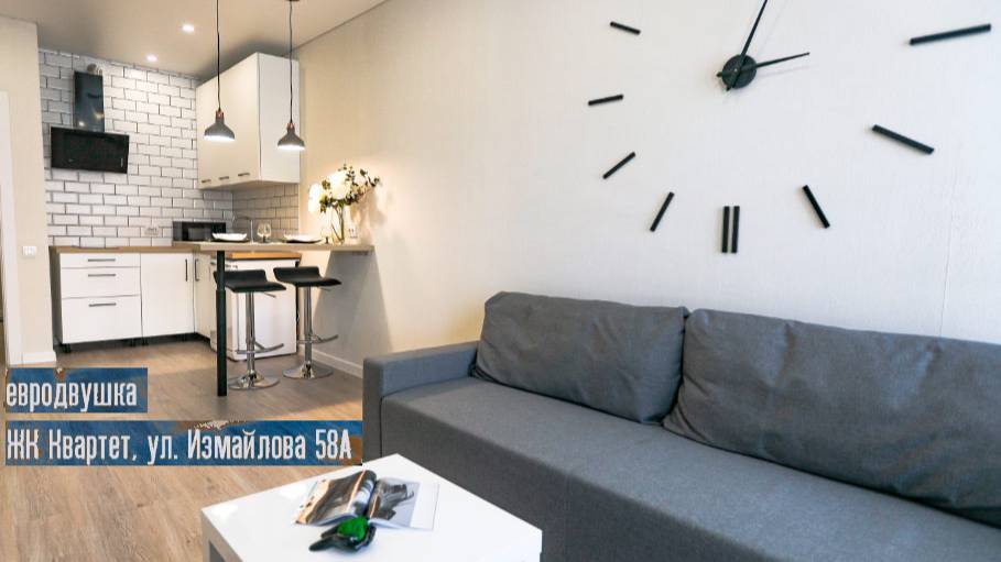 квартира ЖК Квартет
