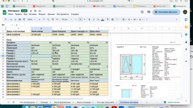Окна ставим так