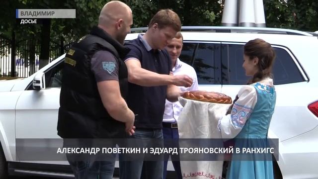 2018 04 20 HD Поветкин СПЕЦРЕП смотреть онлайн