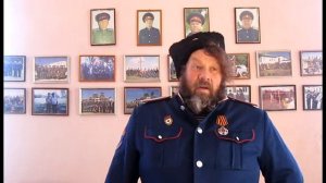 Детям о казачестве