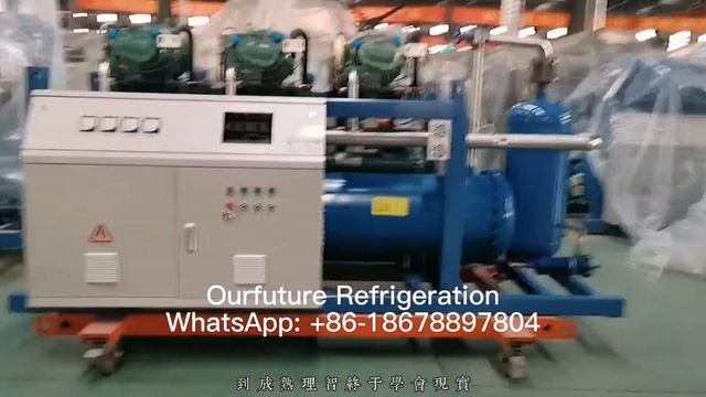 Ourfuture compressor rack with Bitzer HSN compressor ready for shipping смотреть онлайн