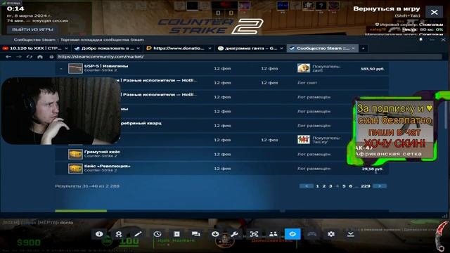 10.120 To 10.288 | СТРИМ CS 2 (by PankRat) 2024-03-07