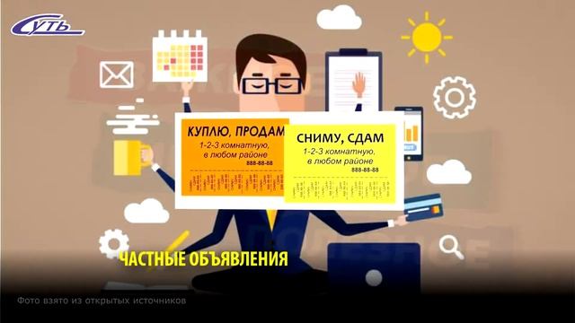 Анонс газеты Суть № 48