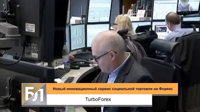 Торговля на Форекс без депозита смотреть онлайн