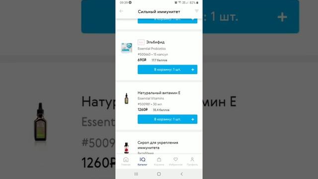 Чем укрепить иммунитет? смотреть онлайн