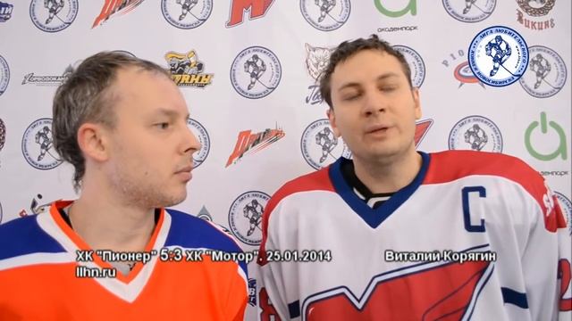 Послематчевое интервью с Корягиным В. ХК "Мотор" смотреть онлайн