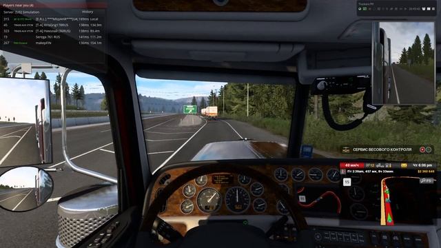 Открытый конвой с компанией Trade-AUX. Доставка посуды в American Truck Simulator смотреть онлайн