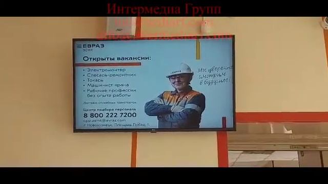 Стартовала рекламная кампания клиента Евраз объединенный западно-сибирский металлургический комбина