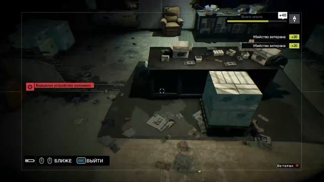 Watch Dogs Конец Viceroys смотреть онлайн