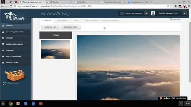Новый Инструмент для МЛМ Бизнеса в Интернете, пошаговая инструкция