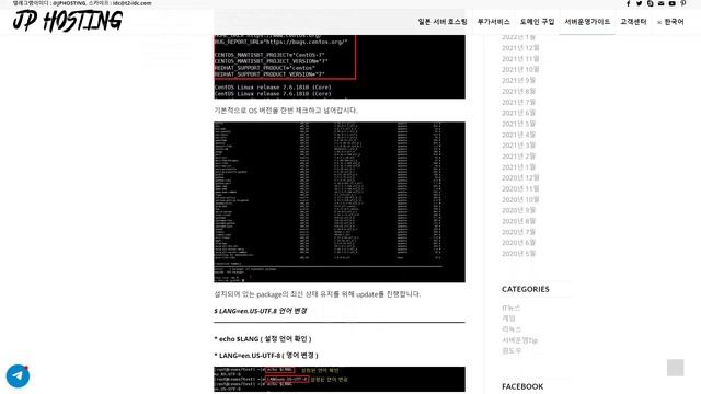 [JP Hosting] 일본 서버 호스팅 리눅스 CENTOS 7 GUI 설치 смотреть онлайн