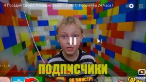 Ракция на видео А4 '' Я посадил своего младшего брата в лего тюрьму''