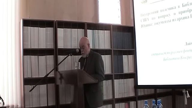 Седьмые Юдинские чтения. Харольд Лайх. Доклад 2 смотреть онлайн