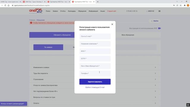 Вопросы по заявкам с вылетами из России - ФОС смотреть онлайн