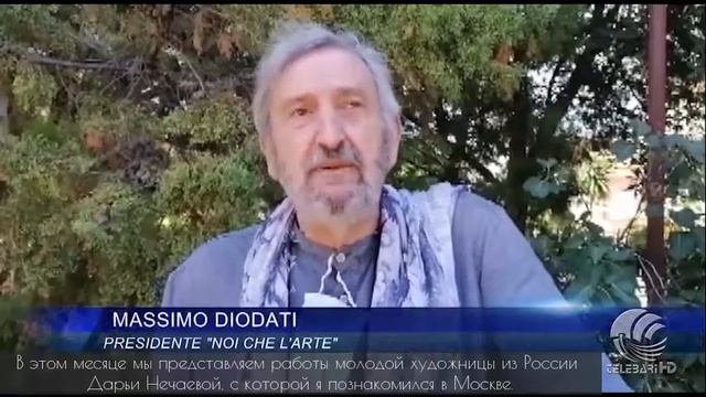 Анонс персональной выставки Дарьи Нечаевой KITSUDART в Бари, Италия