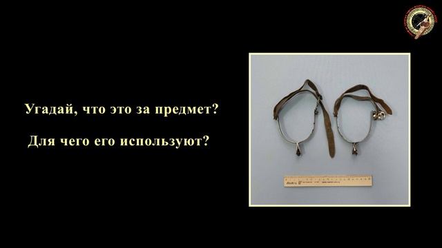 Загадка недели «Музейная ШТУКОВИНА» №38 смотреть онлайн