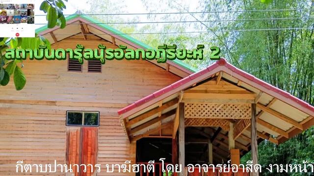 กีตาบปานาวารบาฆีฮาตี หน้า 15 : บาปของท้อง смотреть онлайн