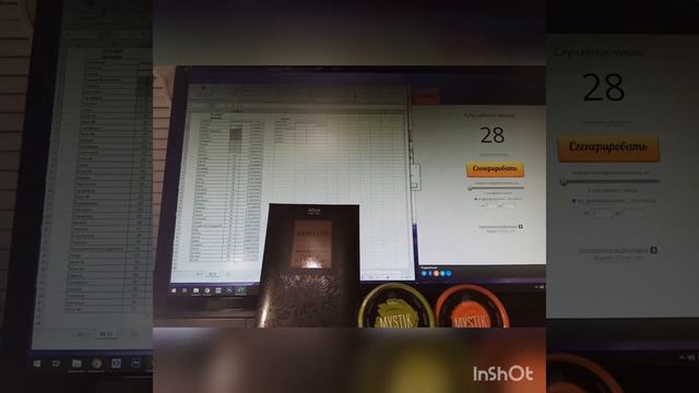 Розыгрыш 07.12.2020 смотреть онлайн