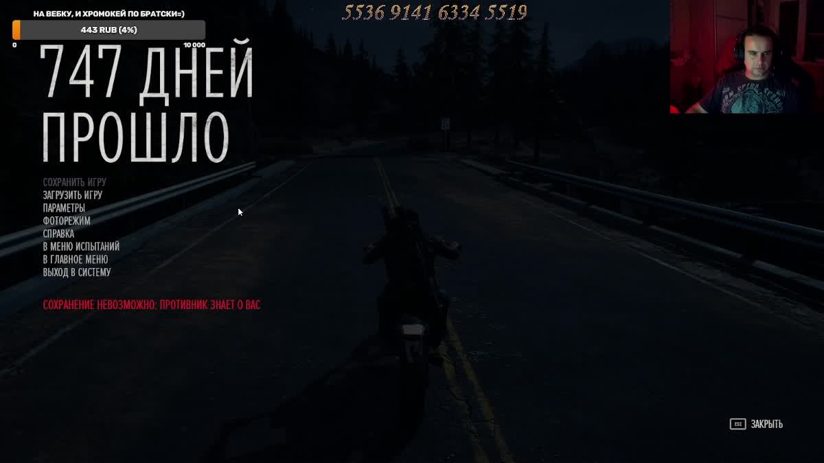 Days Gone Прохождение и общение=)