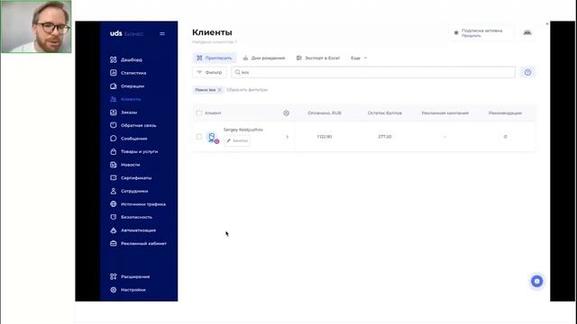 Запись вебинара «TELEGRAM BOT UDS»