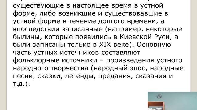 Развитие навыков работы с историческими источниками как средство формирования исторической памяти. смотреть онлайн