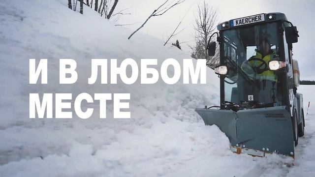 Аренда профессиональной техники Kärcher смотреть онлайн