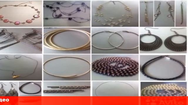 бижутерии браслеты серьги