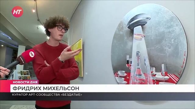 Выставочная волна в НЦСИ Великий Новгород смотреть онлайн