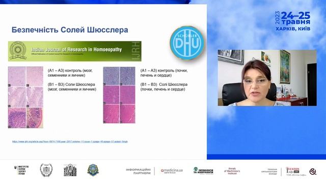 Біохімічна регуляція імунної реактивності організму: роль СолейШюсслера смотреть онлайн