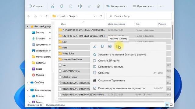 Удаление временных файлов (Windows 11) смотреть онлайн
