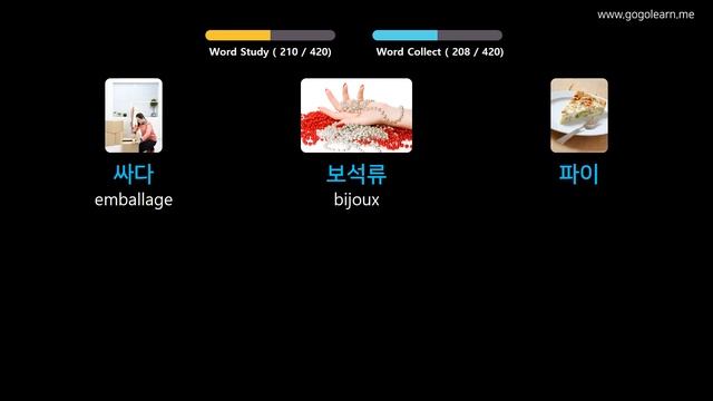 Apprendre Le Coréen À Travers Des Images |Vocabulaire Coréen Collège 3 | Golearn смотреть онлайн