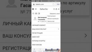 Как войти в свой личный кабинет?