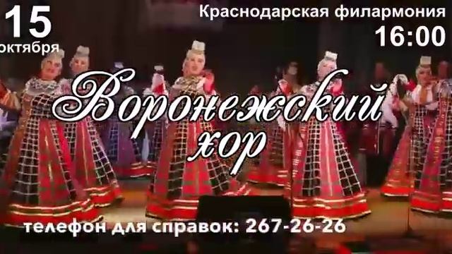 КРАСНОДАР 15 октября 16 00 смотреть онлайн