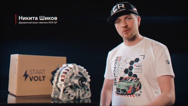 Генераторы Стар Вольт смотреть онлайн