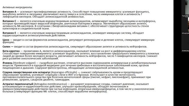 Защитная формула NSP смотреть онлайн