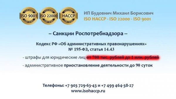 Техрегламент ТР ТС 021/2011 ISO HACCP ИП Будовнич МБ