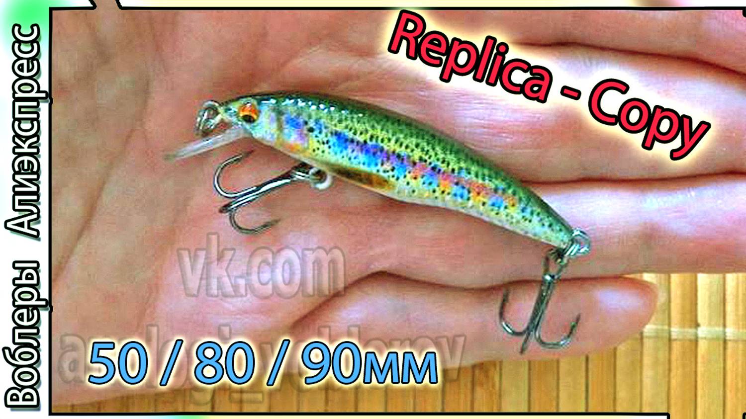 Копия - Jaxon Atract XXT-E - воблер на форель и другую рыбу - с Алиэкспресс #lure