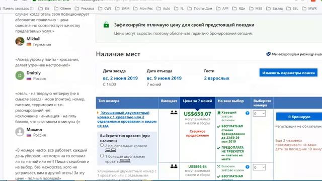 MWR Life   Как пользоваться платформой Travel Advantage