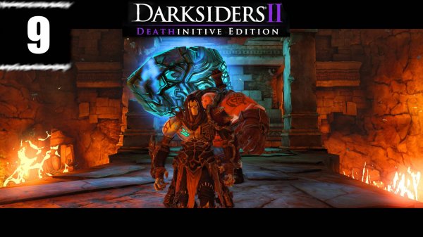 Darksiders 2 ➤ [Прохождение #9] ➤ Плавильня. Начинаю оживлять гигантского Стража!