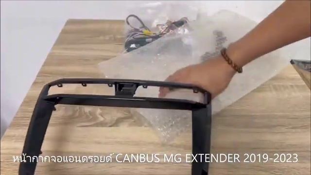 ราคาถูก!! หน้ากากจอแอนดรอย ตรงรุ่น MG EXTENDER หน้ากากจอแอนดรอย 10" นิ้ว ปี 2019-2023 สีดำเงา смотреть онлайн