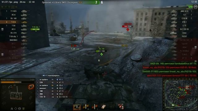 Т-62А, Харьков, Стандартный бой смотреть онлайн