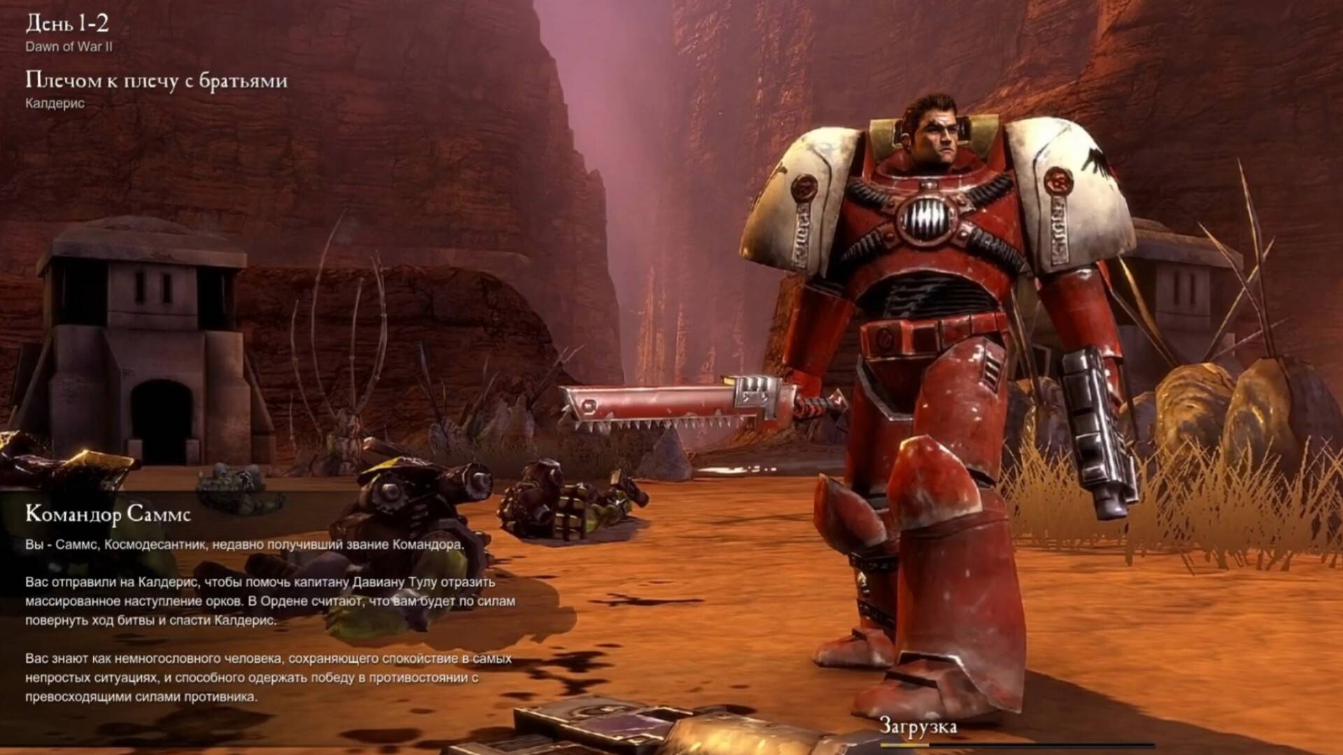 Прохождение Warhammer 40,000: Dawn of War II (классическая компания) день 1-2. смотреть онлайн