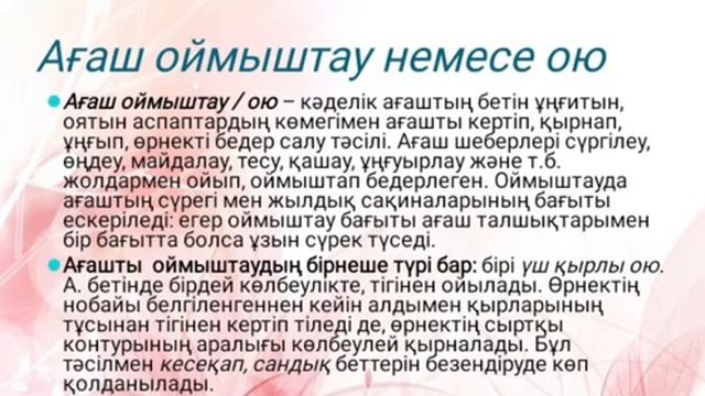 N17 колледж өндірістік оқыту шебері Макулбекова Б. 
