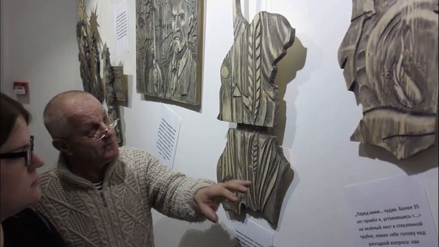 Вернисаж выставки Павла Кодинцева "Резной фотосинтез о неистовом Клименте" 06.02.2023 г. смотреть онлайн