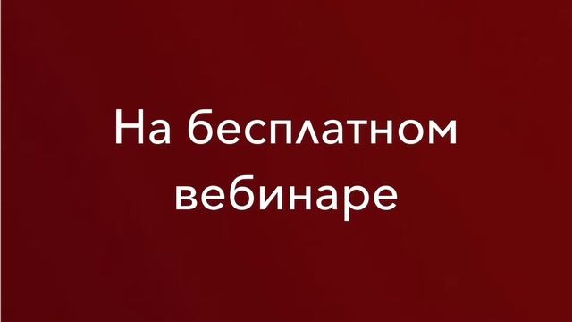 Таро «78 Дверей» приглашение на вебинар смотреть онлайн
