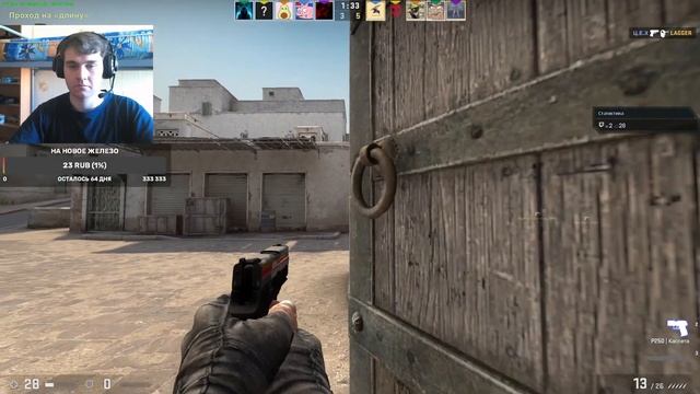 Накидываем с пистолета пока есть время.