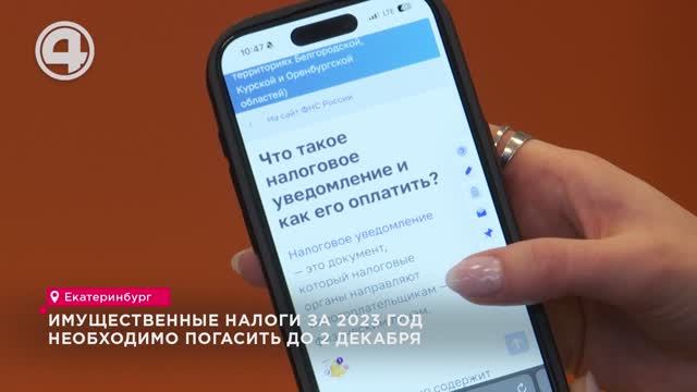 ЧЕТВЕРТЫЙ КАНАЛ ЛАЙФ