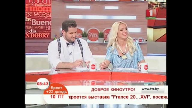 Доброе киноутро! смотреть онлайн