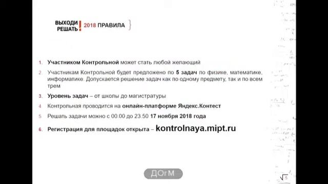 Селекторное совещание Департамента образования г. Москвы от 08.11.2018 смотреть онлайн